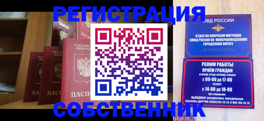 найти адрес прописки в Кургане